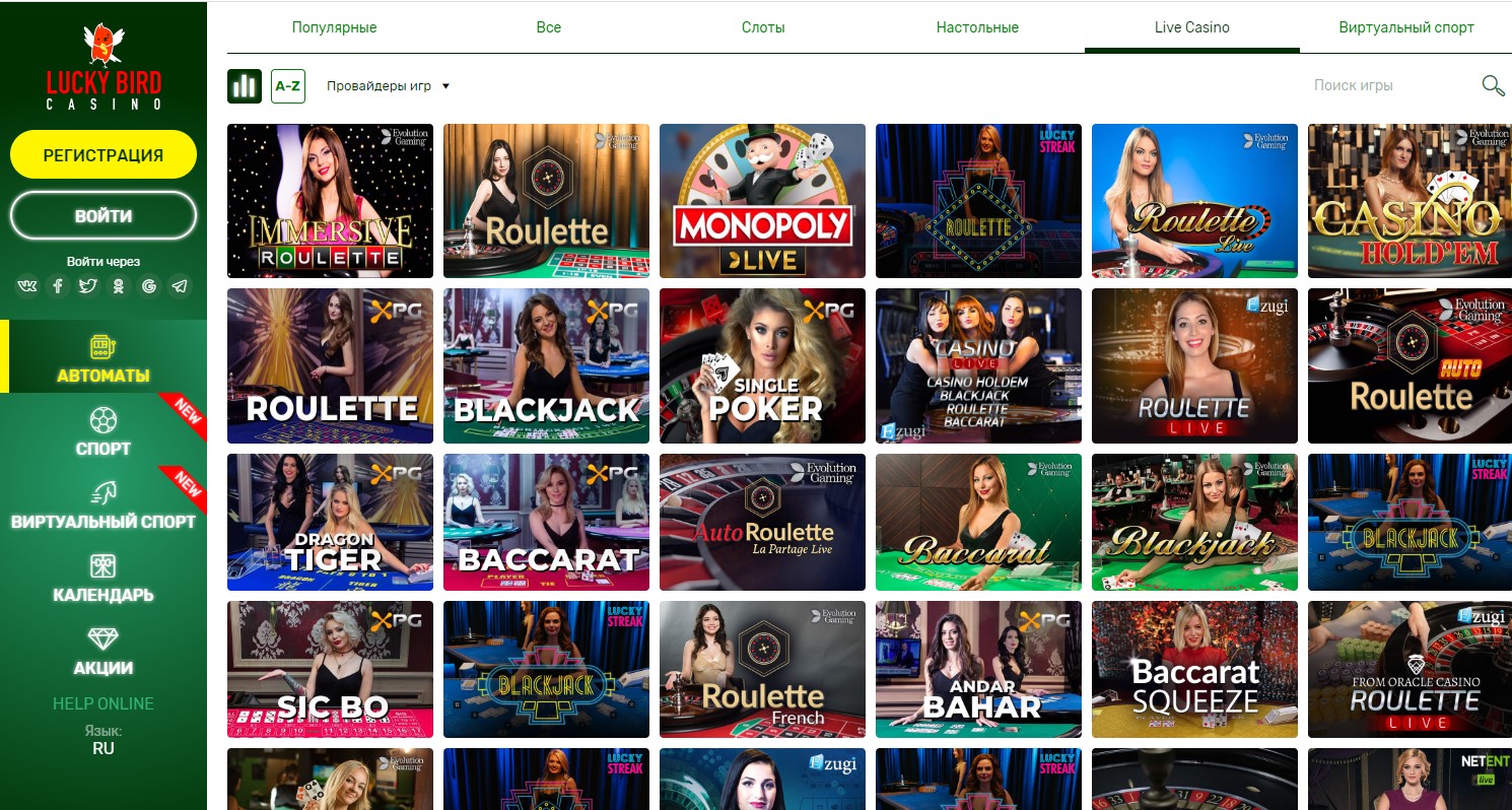Игры с живыми дилерами в Live Casino Игры с живыми дилерами в Live Casino