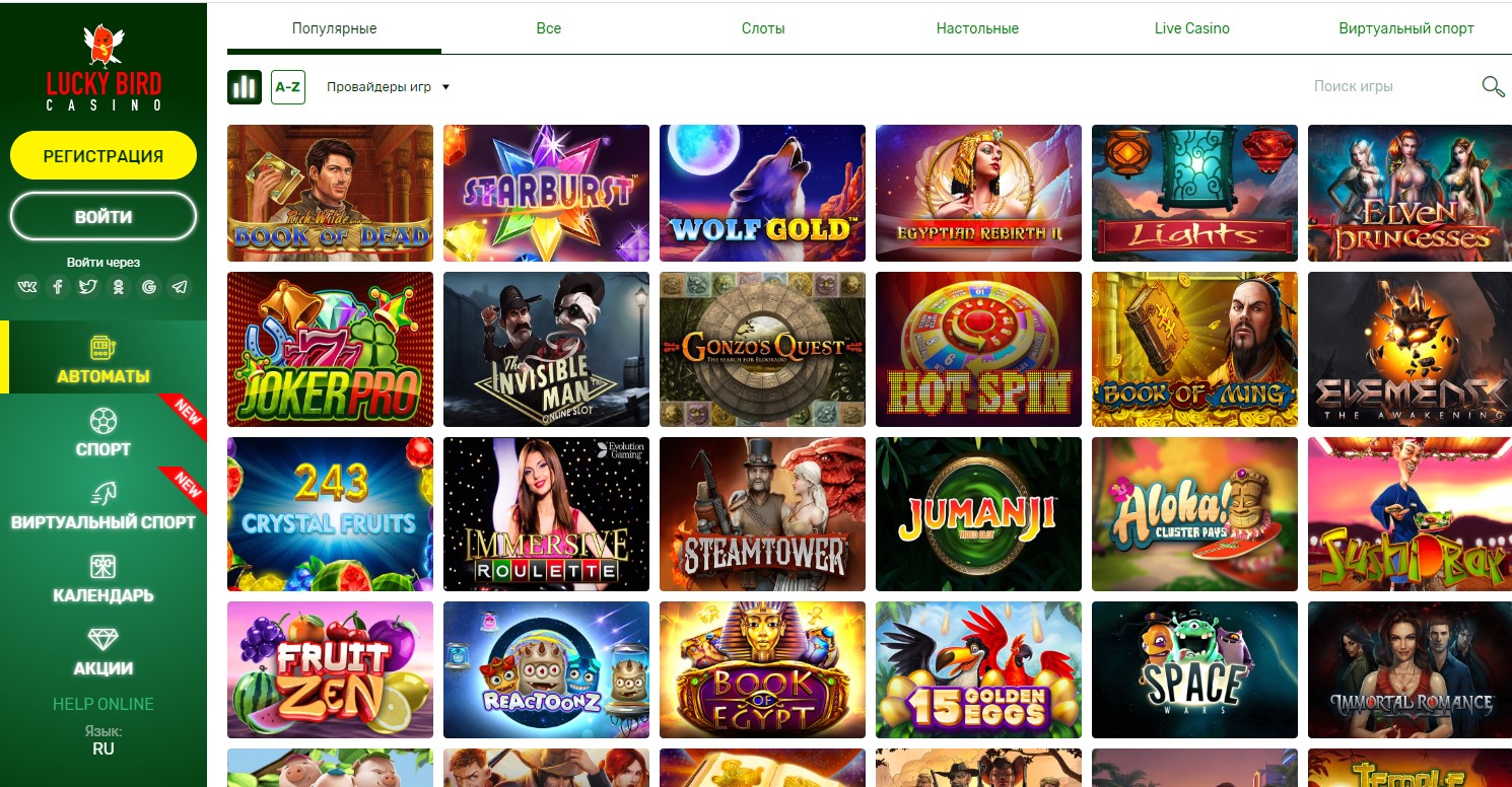 Лучшие игровые автоматы Lucky Bird Casino Лучшие игровые автоматы Lucky Bird Casino