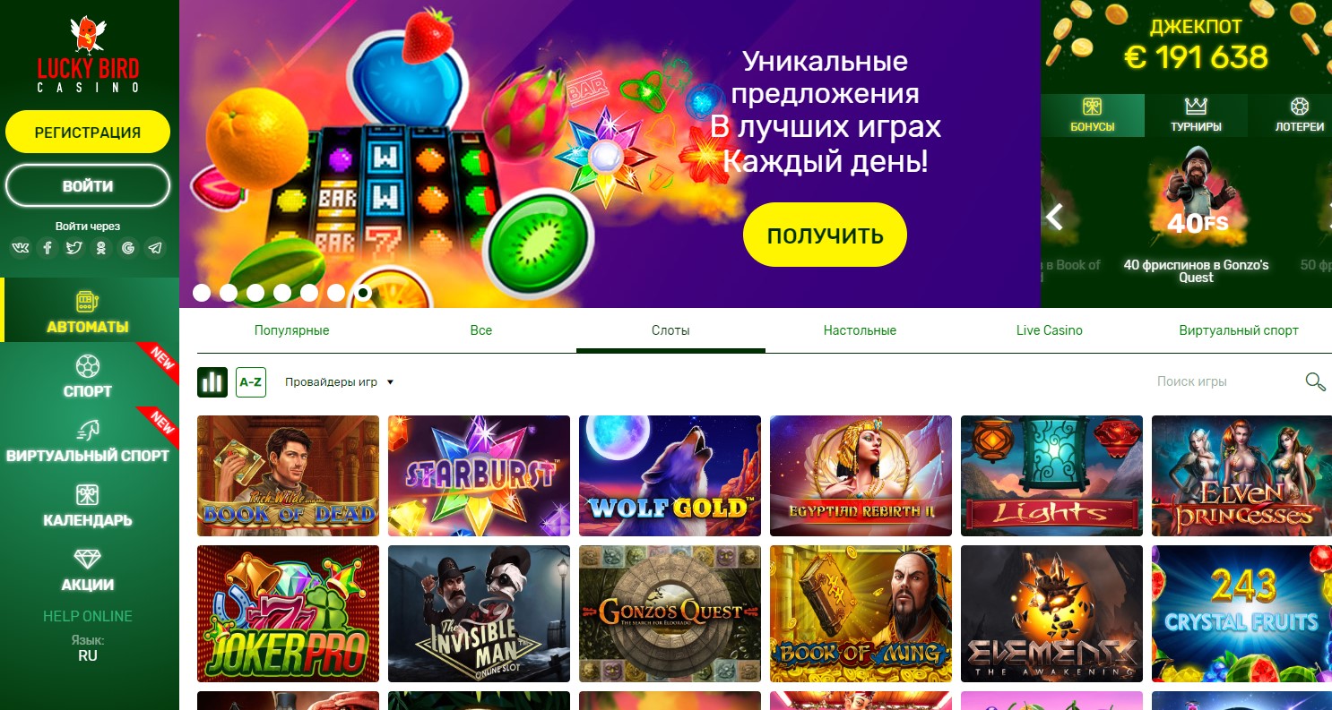 Рабочее зеркало Lucky Bird Casino на сегодня Рабочее зеркало Lucky Bird Casino на сегодня