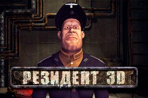 Игровой автомат Resident